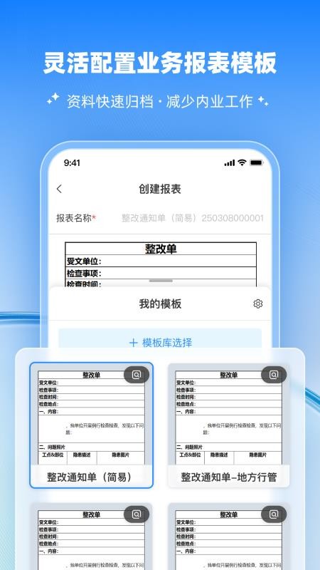 工安宝手机版v1.0.128 1