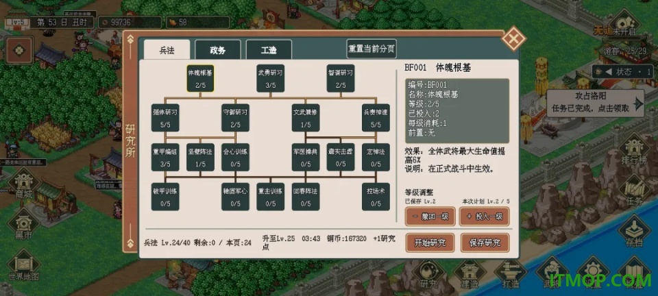 模拟三国城游戏
