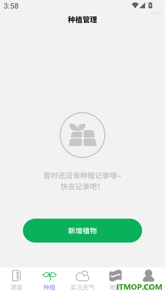 5G免费精准导航app
