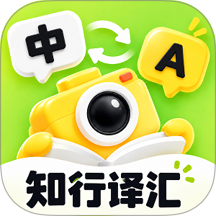 知行译汇手机版