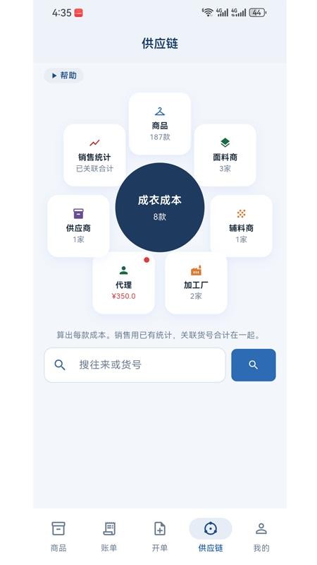 图可开单打印官方版v1.0.198(1)