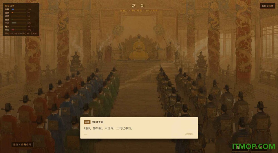 日月将沉游戏