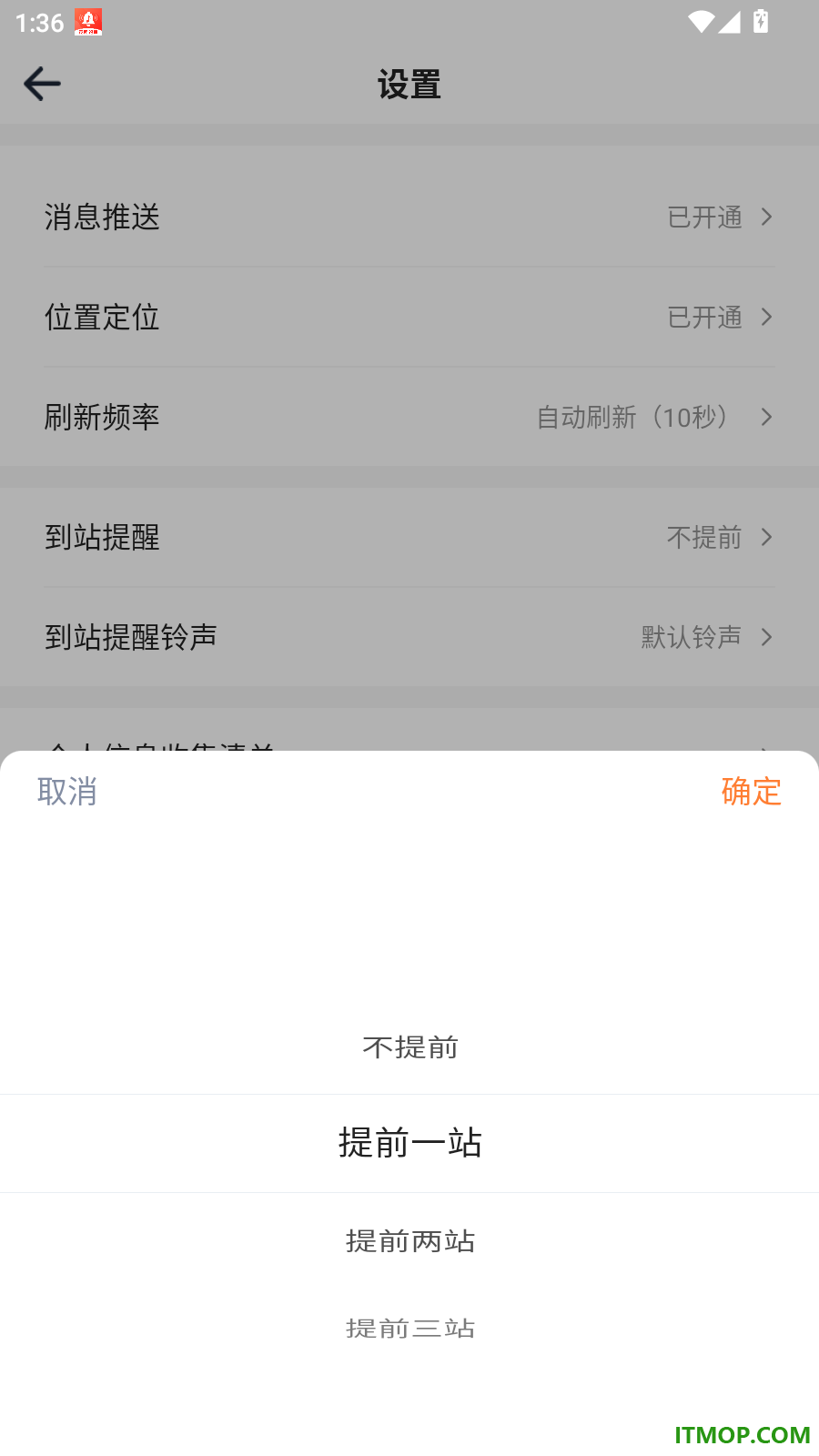 石家庄智慧公交官方版
