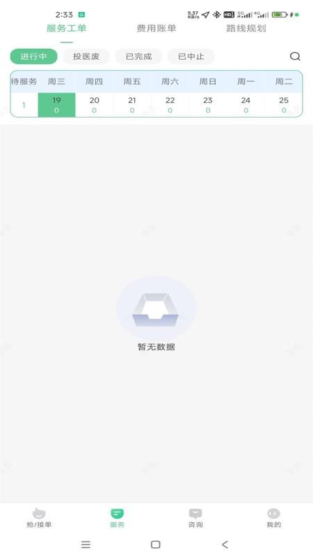 熙康互联网护理医护端官方版v1.0.0(2)