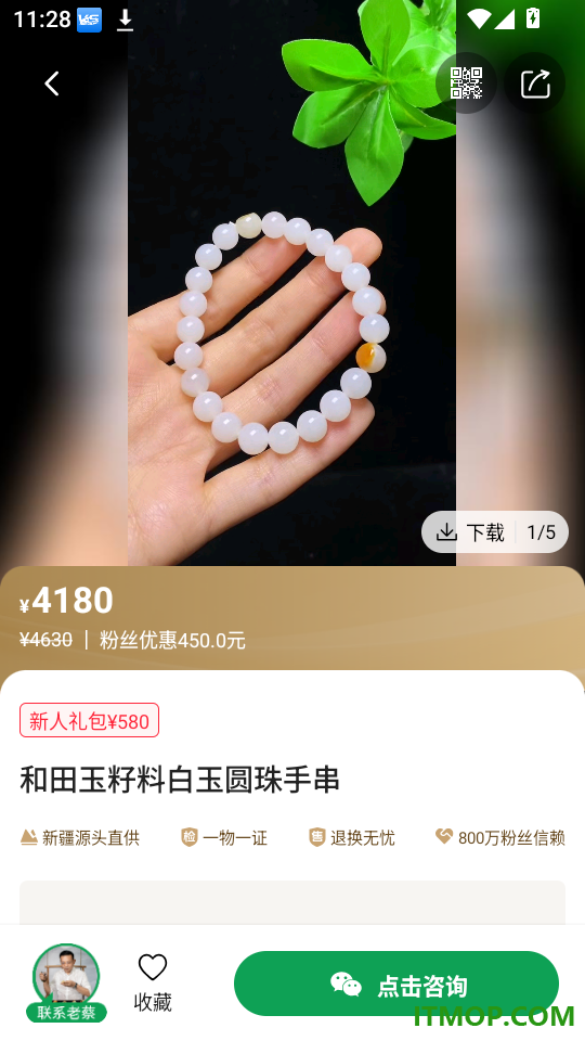 厚德载玉官网版