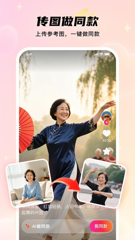 剪小爱官方版v1.2.0 2