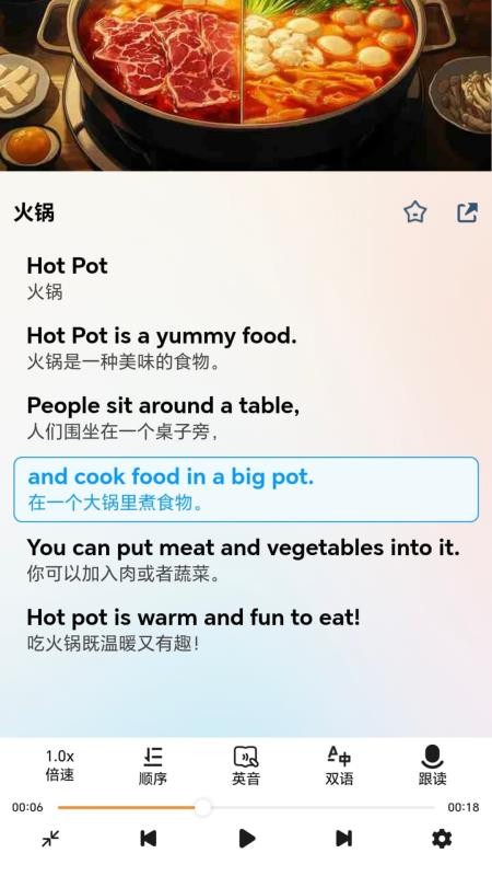 卡卡英语官方版v1.9.8 3