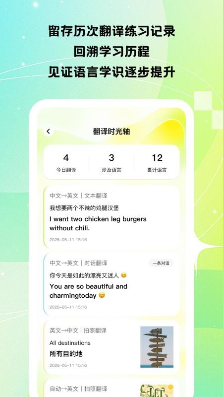 知行译汇手机版v1.0.0(1)