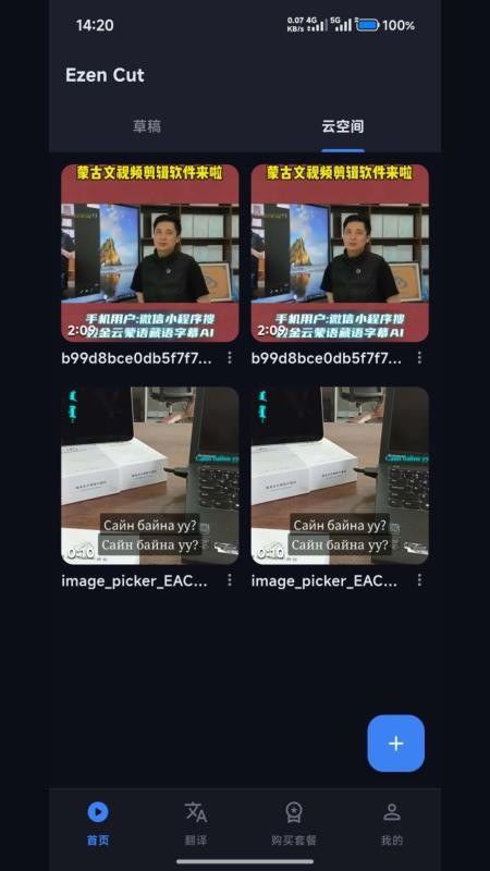 Ezen Cut手机版v1.4.3 4