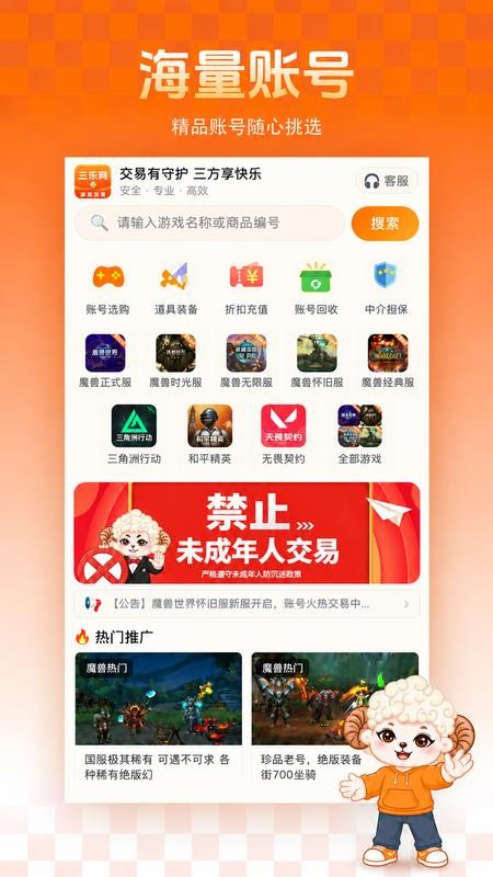 三乐账号免费版v1.0.3 4