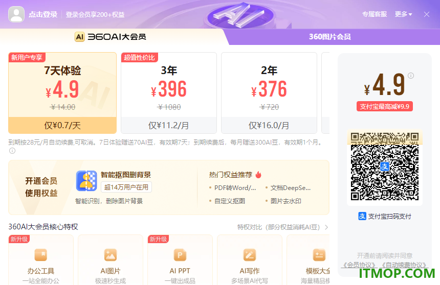 360ai图片
