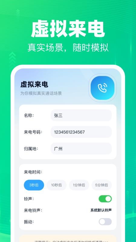 通话记录备份助手免费版v1.0.0(2)