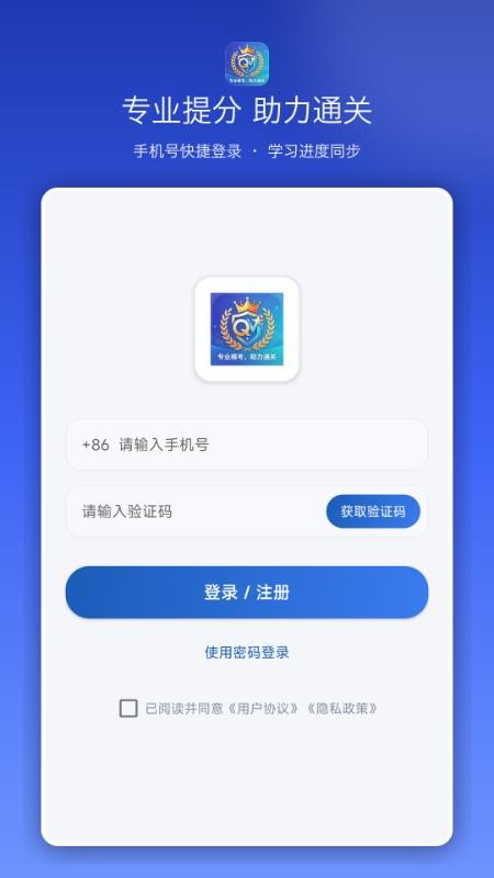 全能模考通最新版v1.0.0(5)