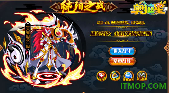 奥拉星官方版