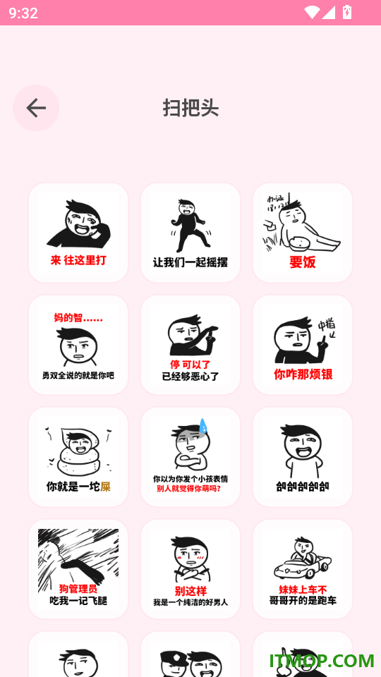软包表情盒最新版