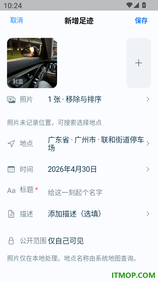 星球印记最新版