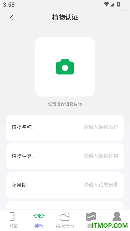5G免费精准导航app
