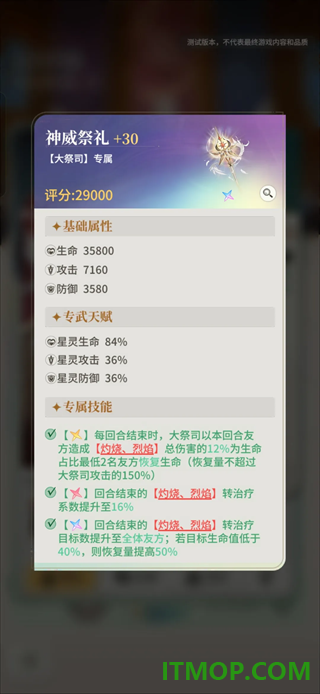 星途天城游戏