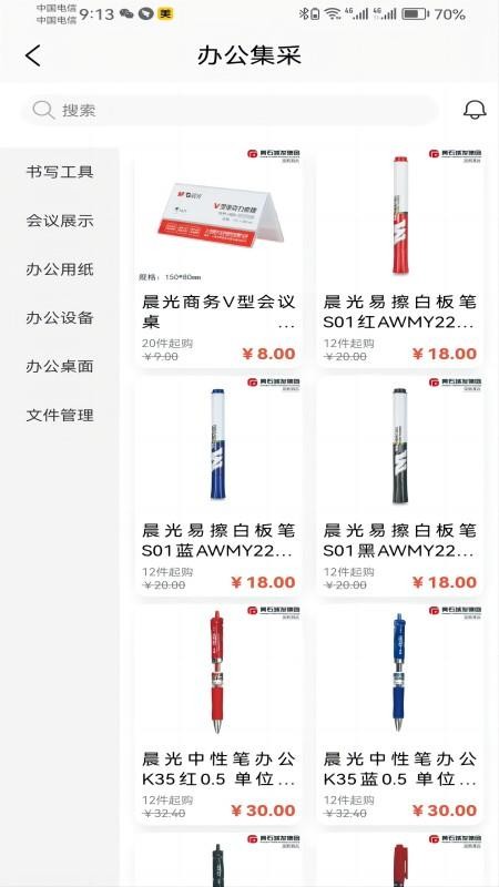 城发通手机版v2.0.01 4