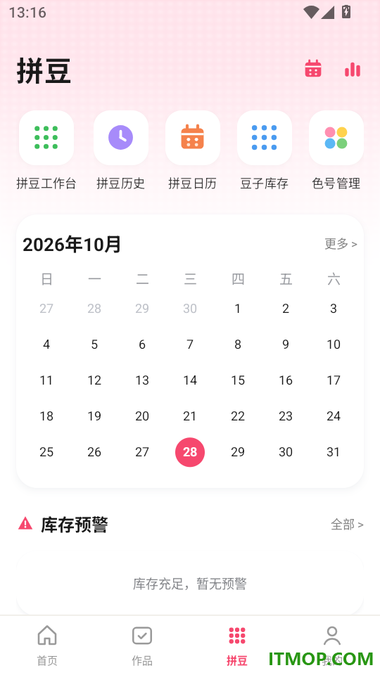 拼豆π最新版
