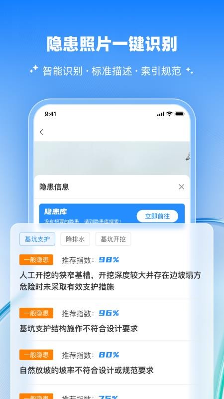 工安宝手机版v1.0.128 2