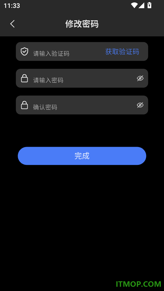 一目物联手机版