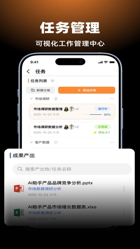 沈管家AI数字员工最新版v2.0.01(3)