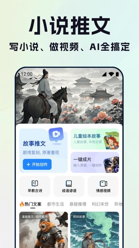 Deep一键推文AI最新版v1.0.3 4