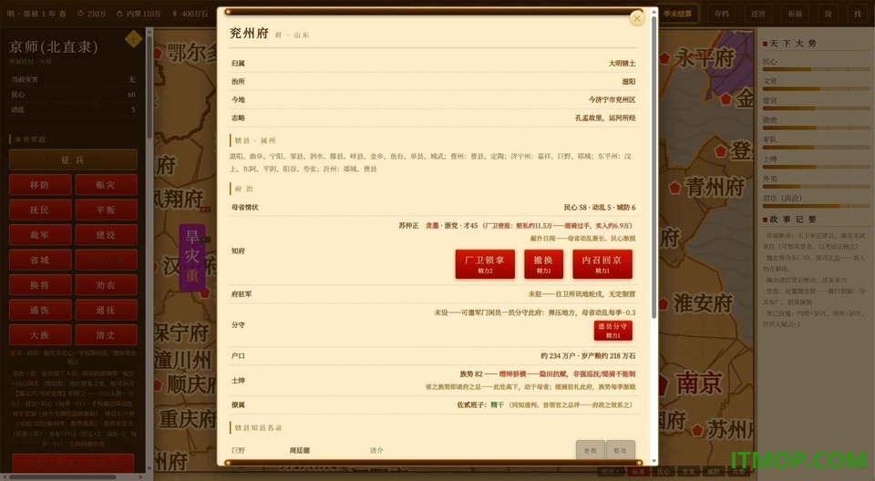 日月将沉游戏