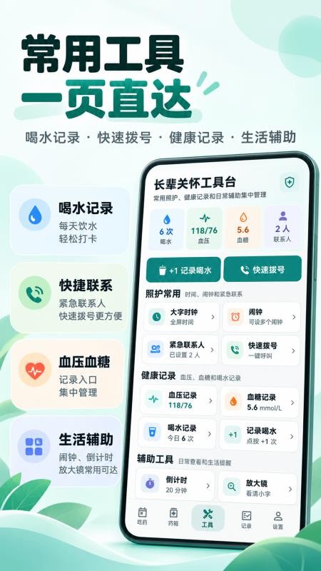 语音吃药提醒大字版最新版v3.0.0.300(2)