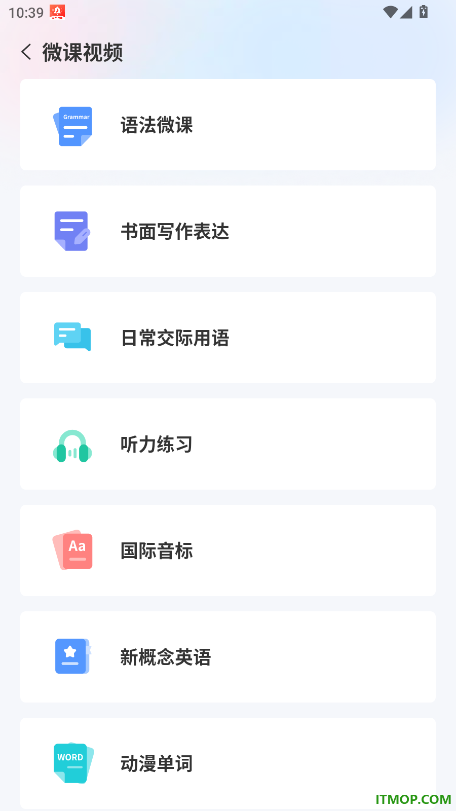 小郎英语听说官方版