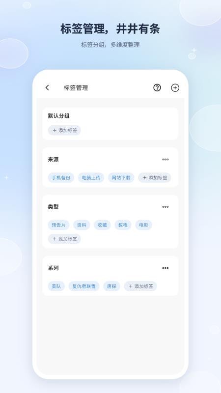 胖鸟云盘手机版v1.0.0(2)