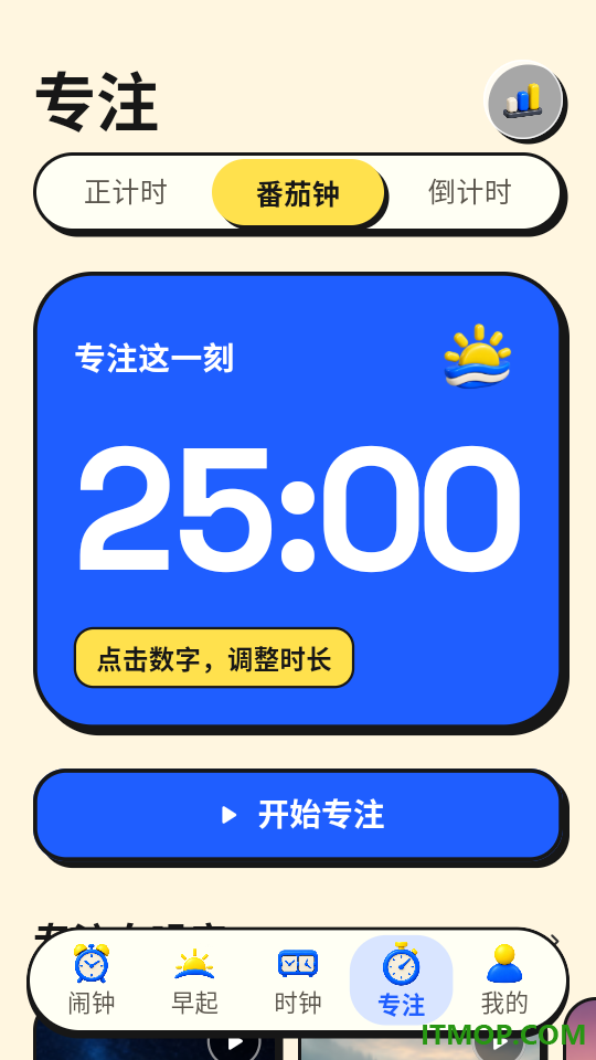 起床闹钟Alarm官方版