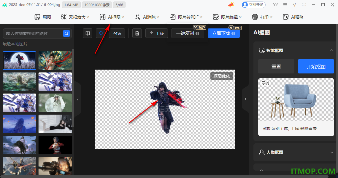360ai图片