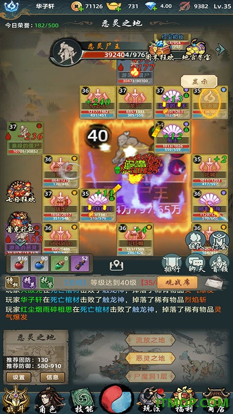 巨龙之戒手游