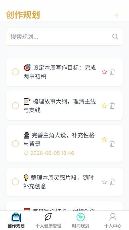 轻步叙简客户端v1.0.0 4