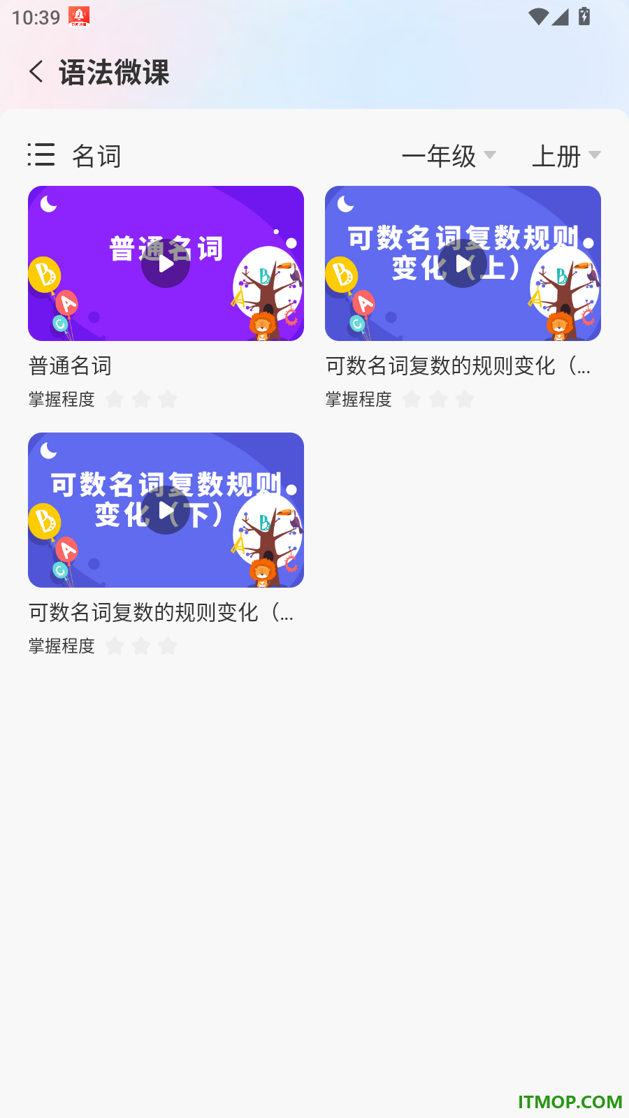 小郎英语听说官方版