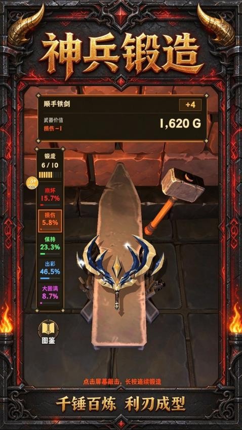 升级你的长矛游戏v1.0.26102715 1