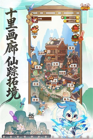 爆炒江湖九游版v1.56 5
