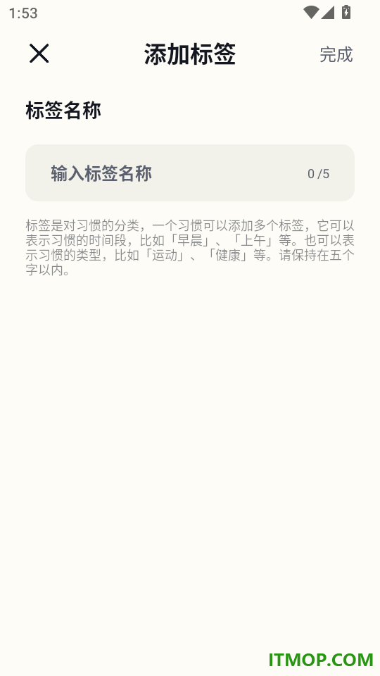学习自律免费版