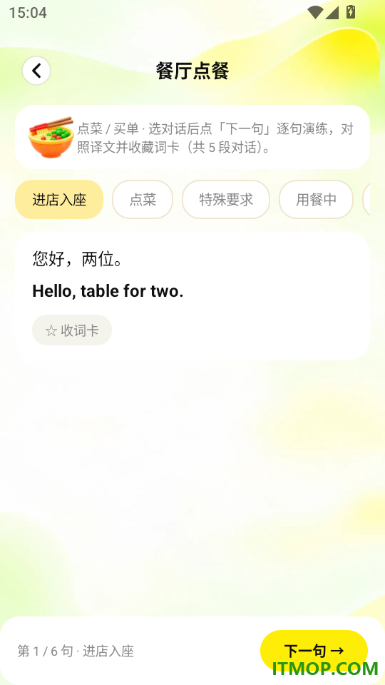 知行译汇手机版