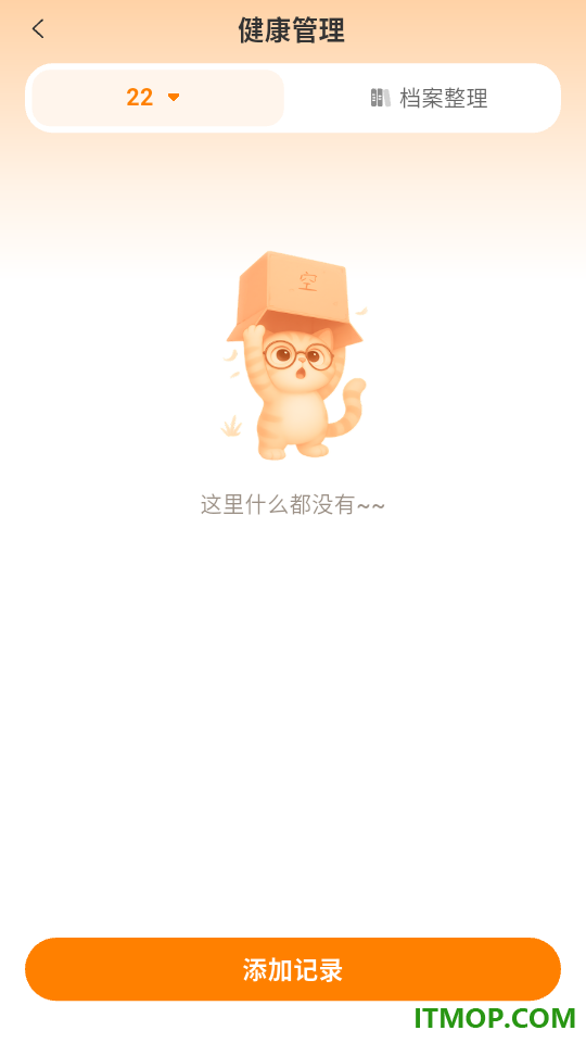 莫莫宠医最新版