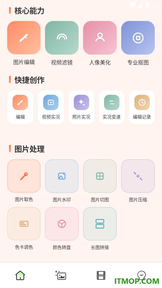 Cutmoment官方版