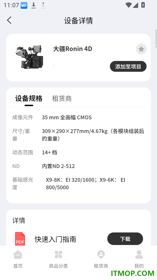 DP兔官网版