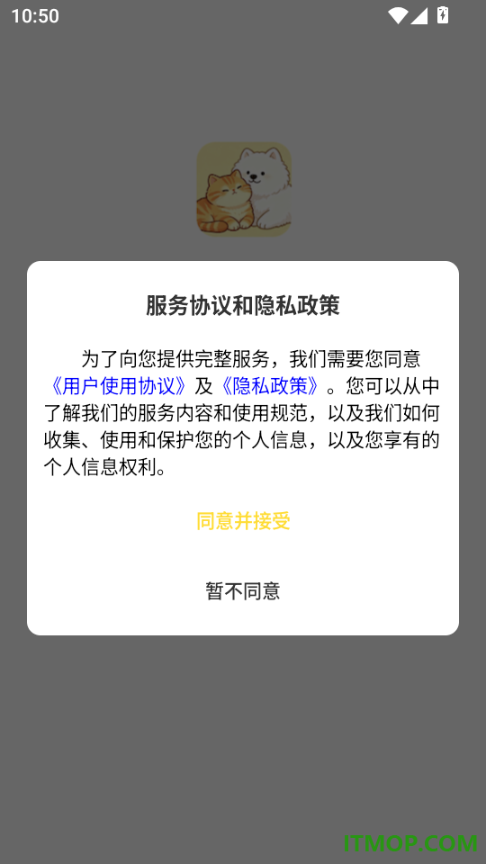 宠可爱手机版