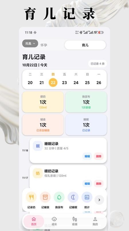 孕妈妈免费版v1.2.0(3)