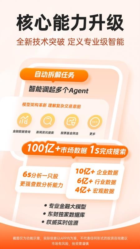 财经股票头条appv18.6(4)