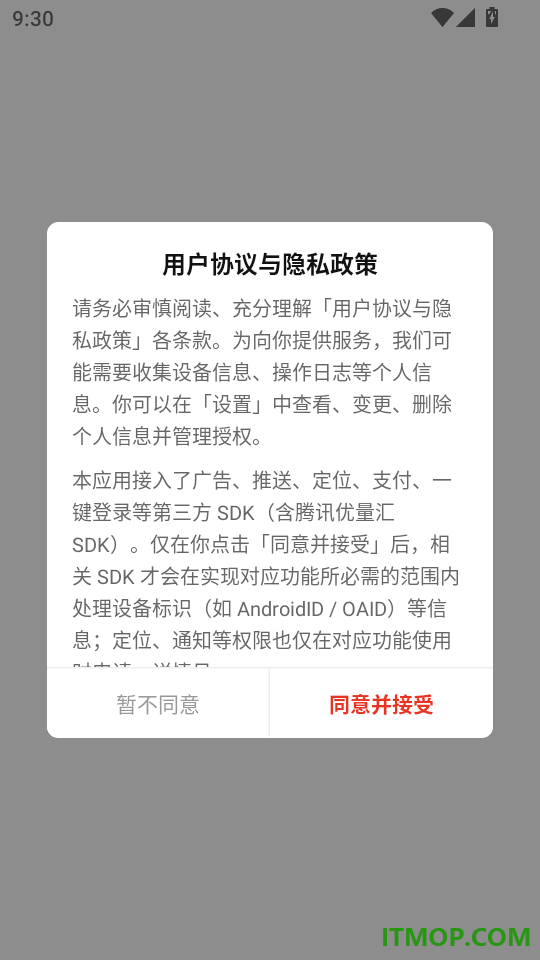共同富裕官方版