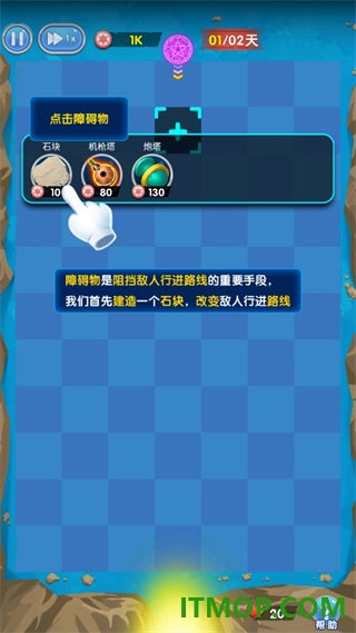 坚守阵地塔防游戏