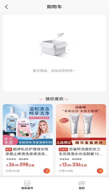 共同富裕官方版v5.4.0(2)